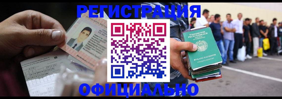 прописка для школы в Кизеле