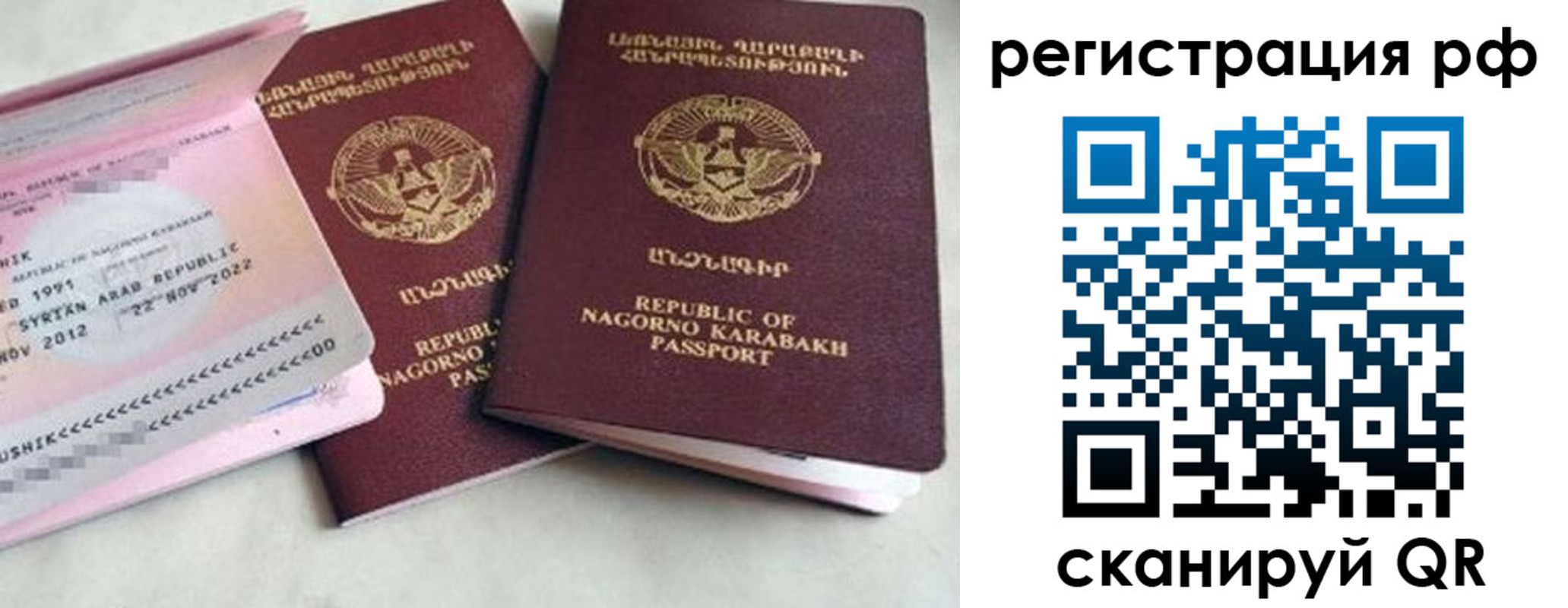 прописка для работы в Кизеле