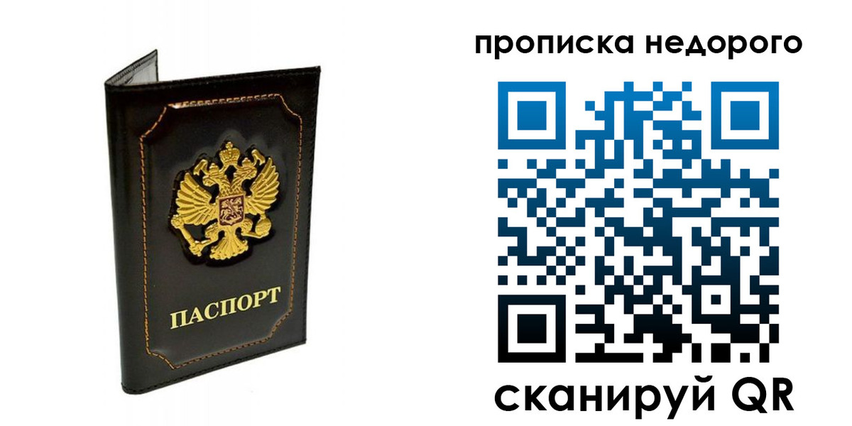 временная прописка в Кизеле