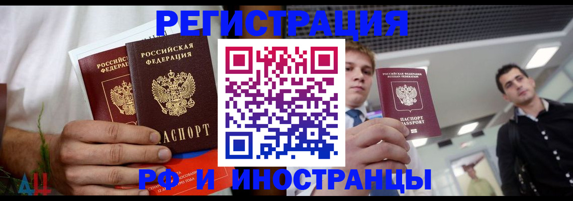 временная регистрация купить в Кизеле