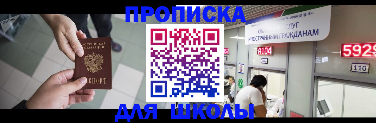 временная регистрация адрес в Кизеле