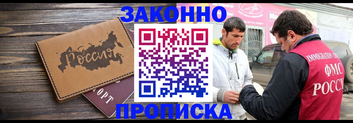 прописка иностранных граждан в Кизеле