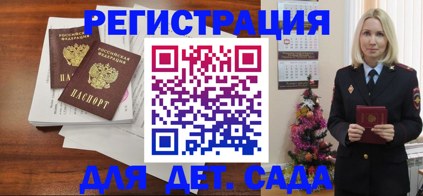 временная регистрация для всех в Кизеле