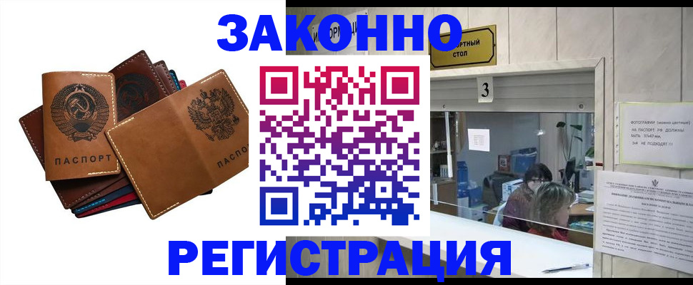 временная регистрация недорого в Кизеле