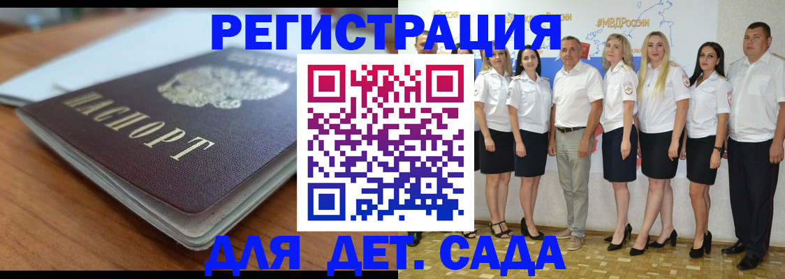 прописка в Кизеле